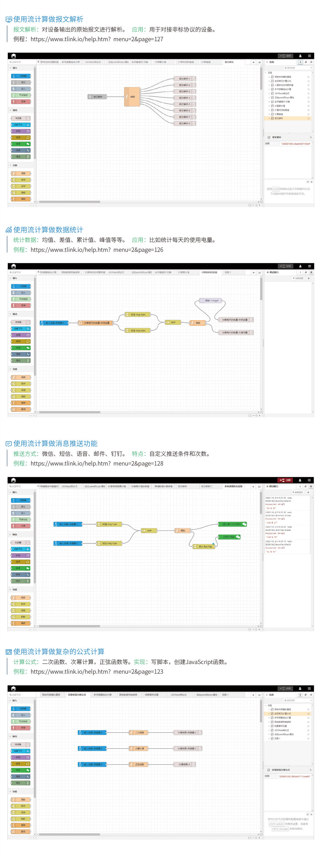 邊緣計(jì)算網(wǎng)關(guān)