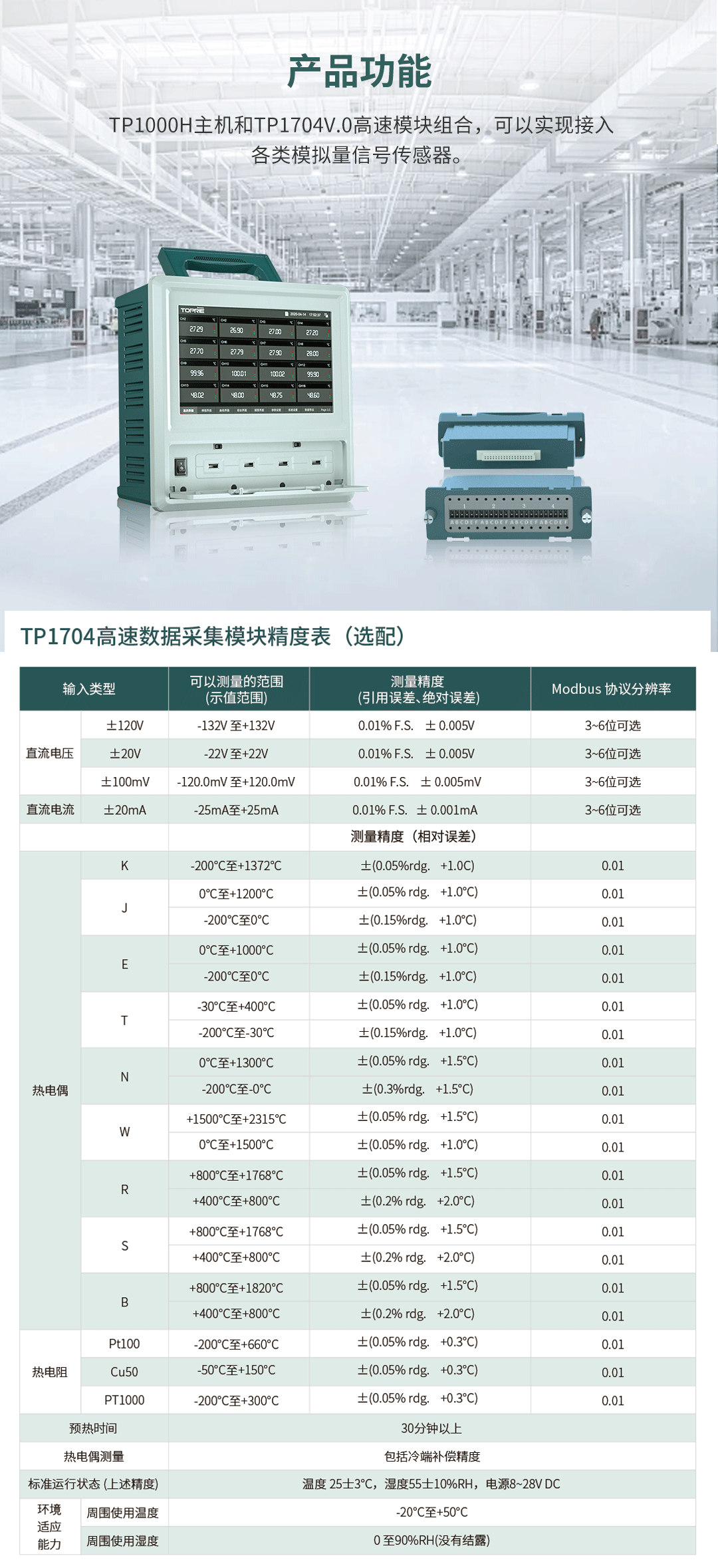 高速數(shù)據(jù)記錄儀