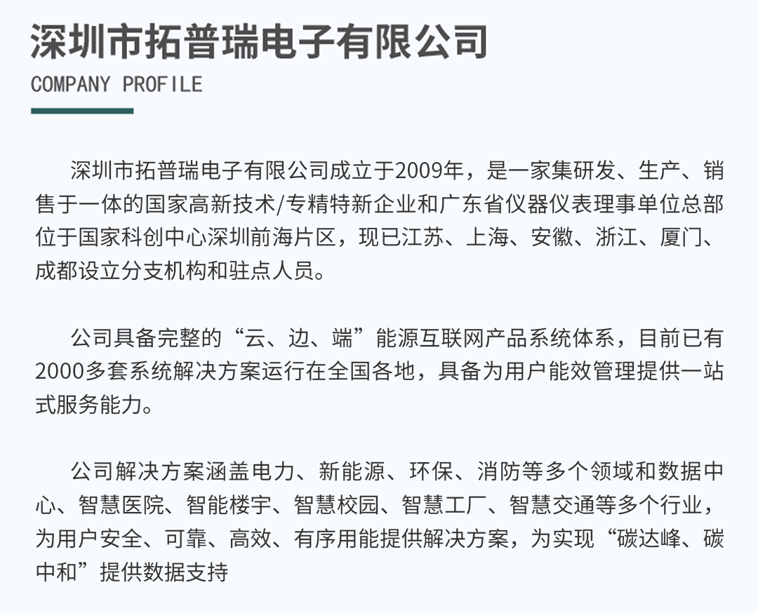 智能温湿度监控系统