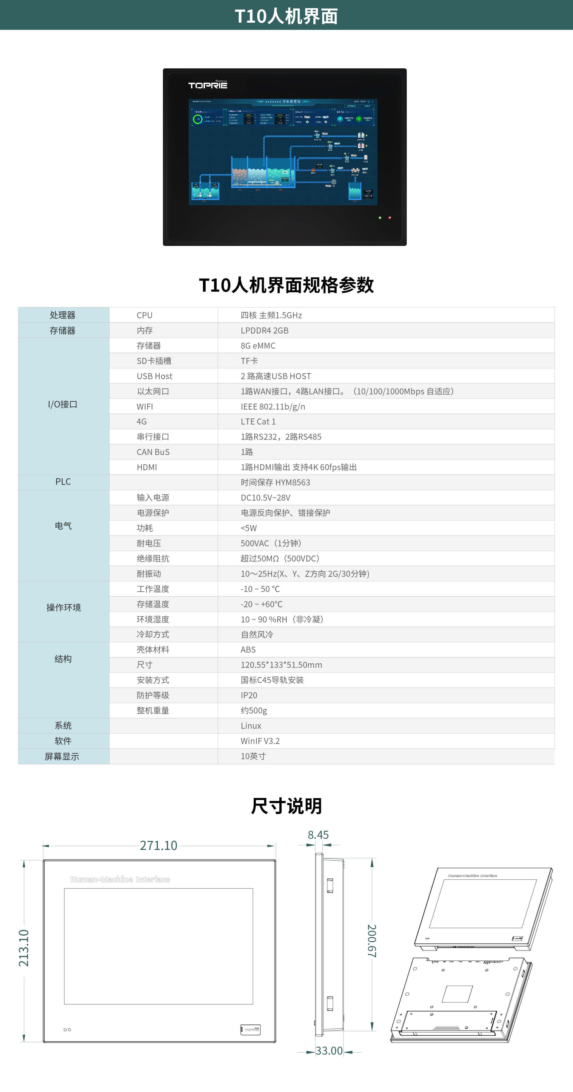 多通道高速数据采集仪