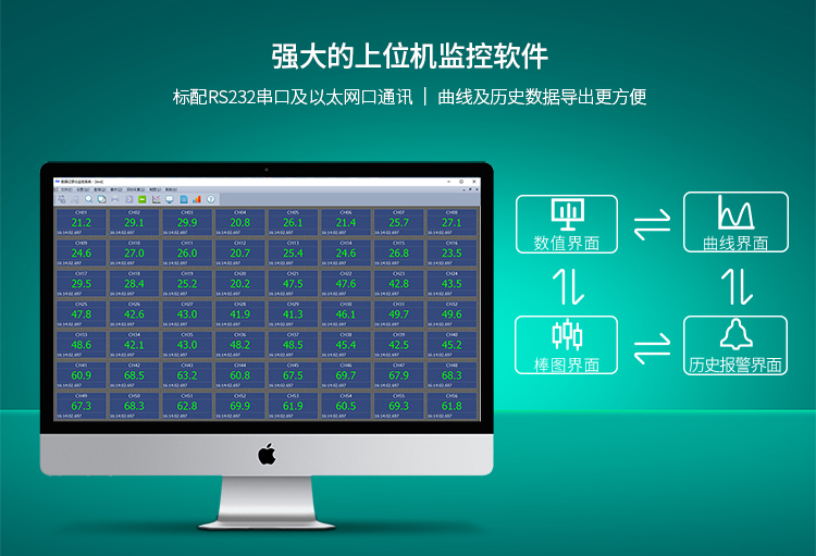 多通道无纸记录仪