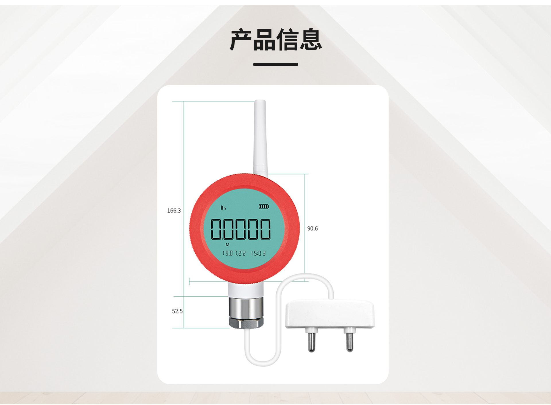 无线水浸传感器