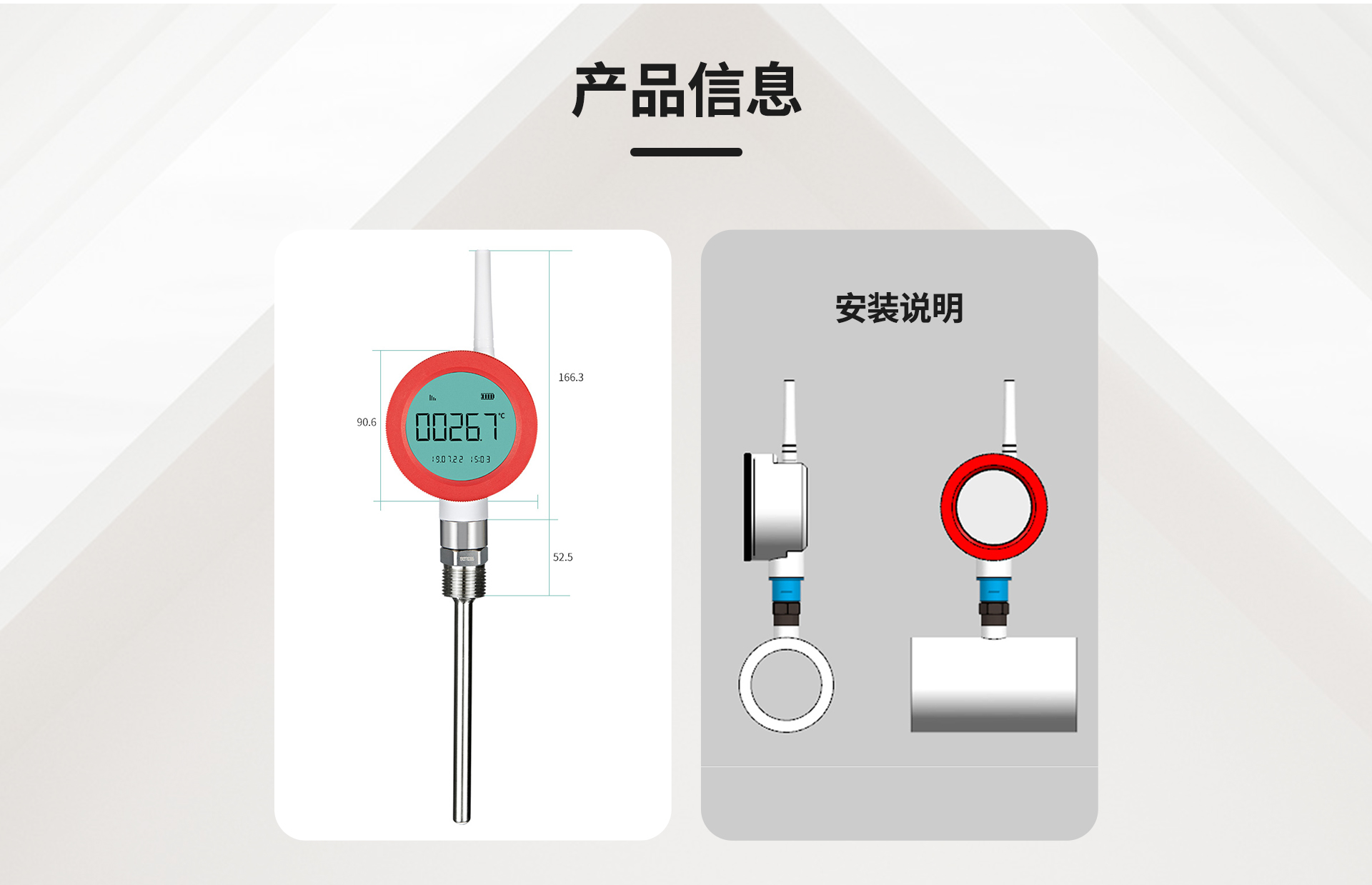 无线温度表