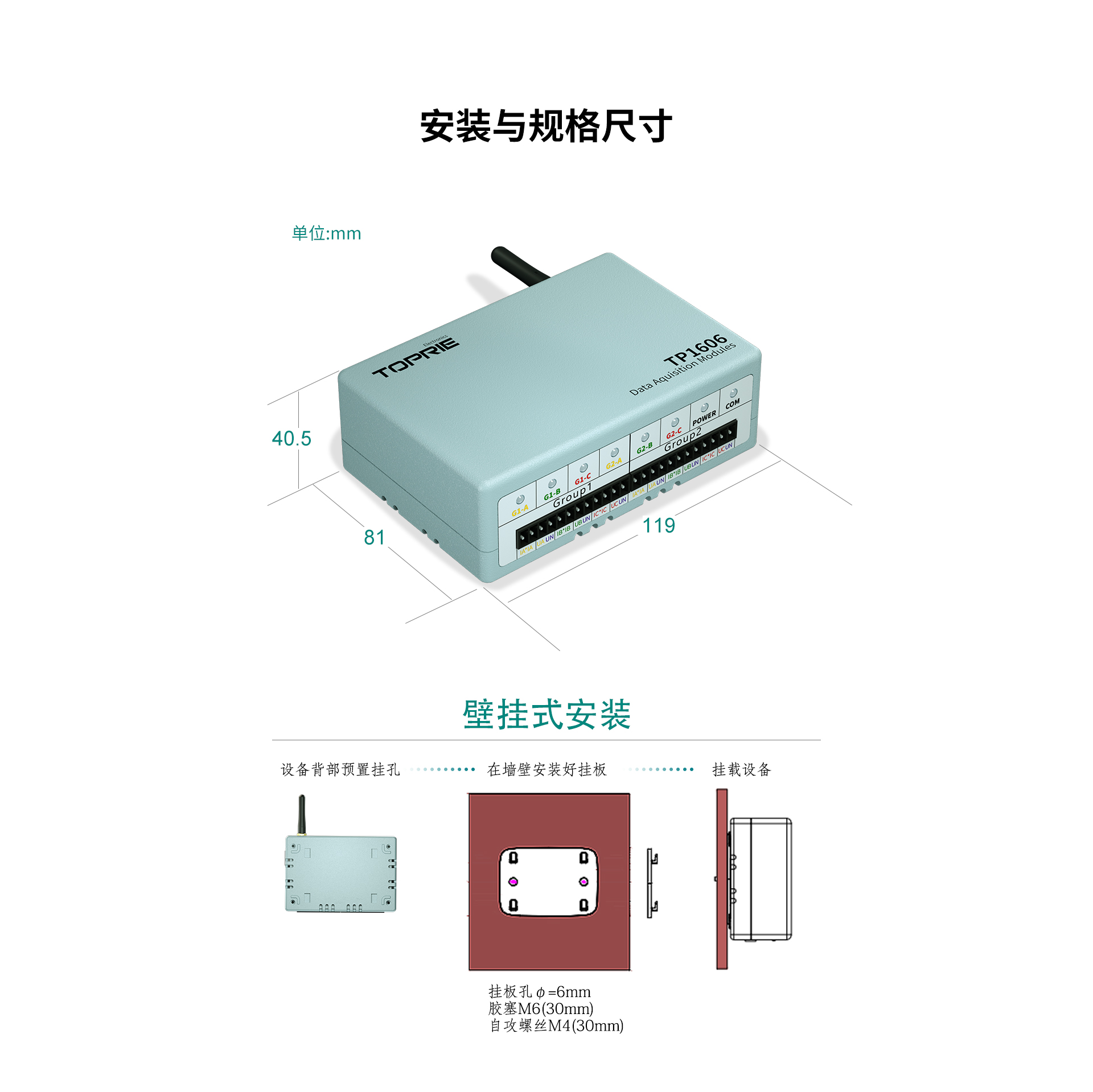 智能电力仪表