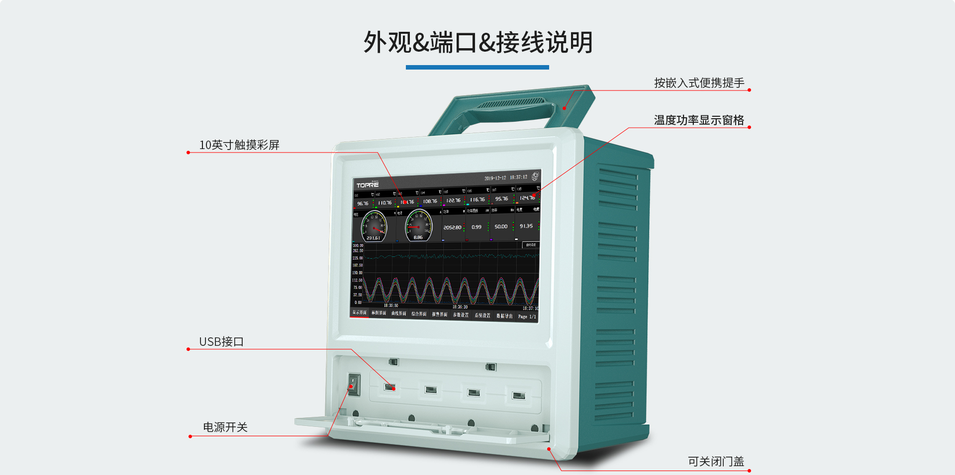 电能质量分析仪