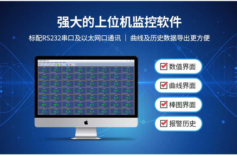 多路温度巡检仪