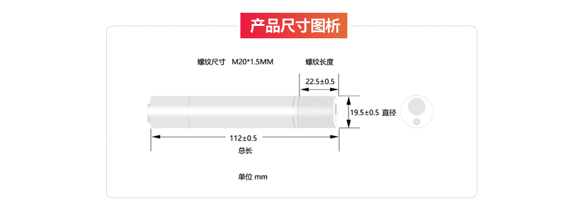 红外测温传感器