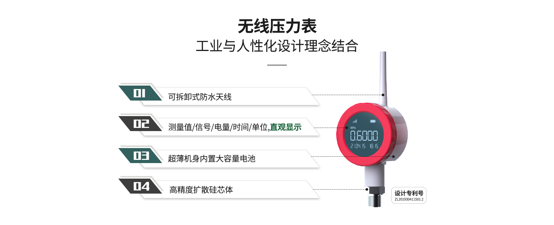 无线压力表