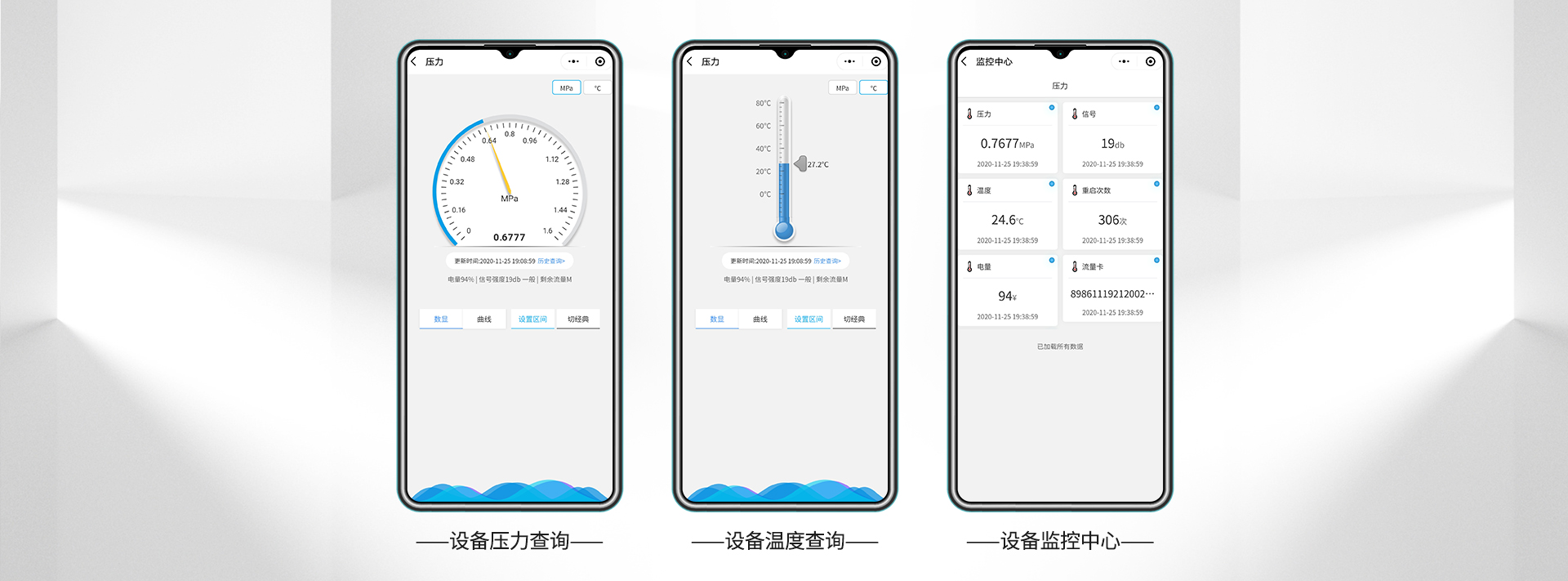 无线液位表