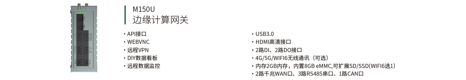 多通道高速數據采集模塊