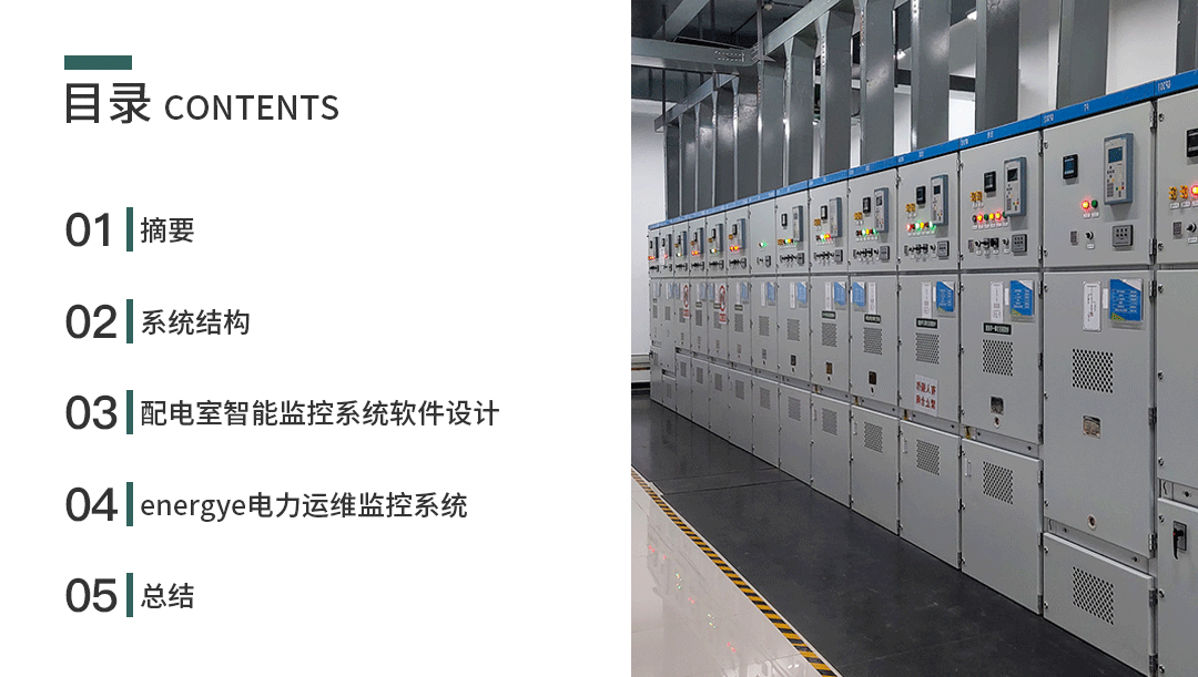 冰箱抽空线智慧安全用电监控方案