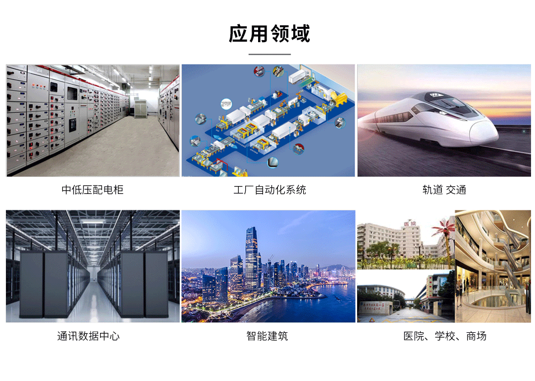 冰箱抽空线智慧安全用电监控方案