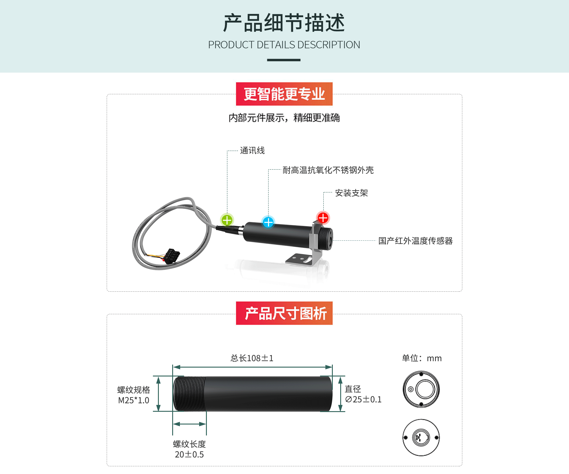 红外测温传感器