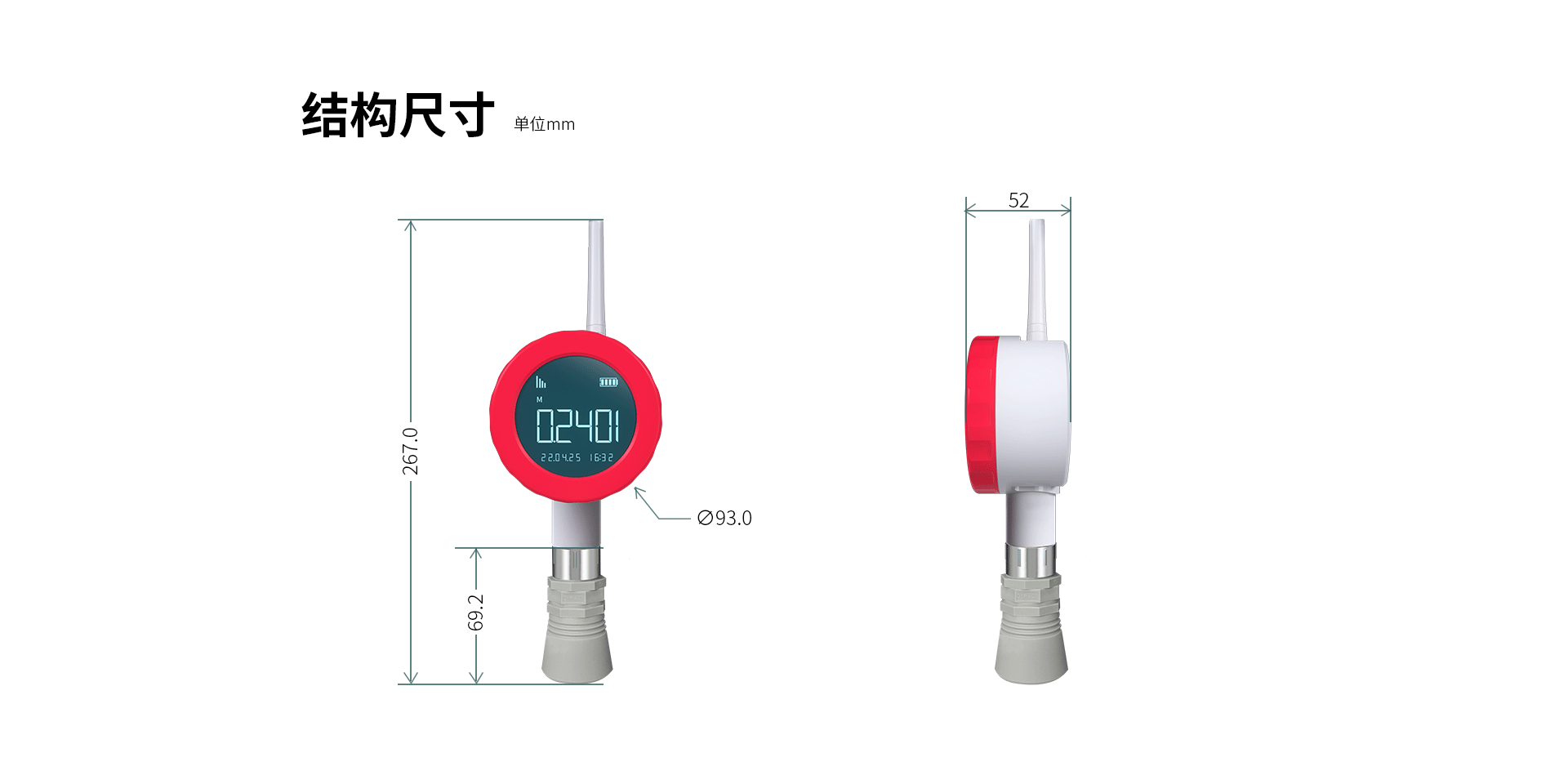 无线超声波液位表