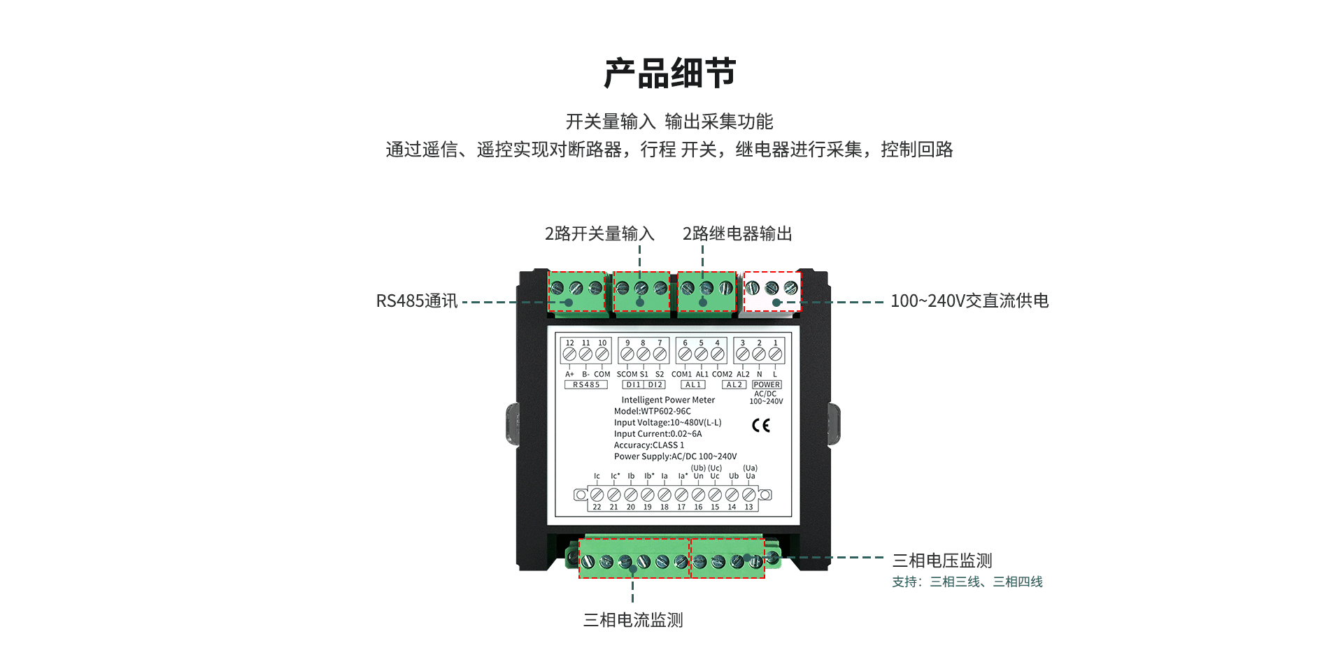 三相智能电力仪表