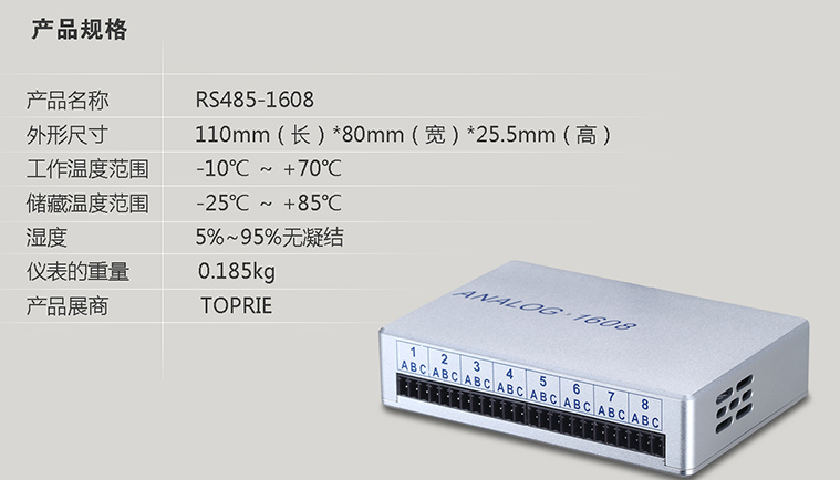 数据采集卡1608产品规格图