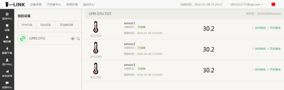 GPRS DTU模块连接TLINK云平台数据解析显示界面图