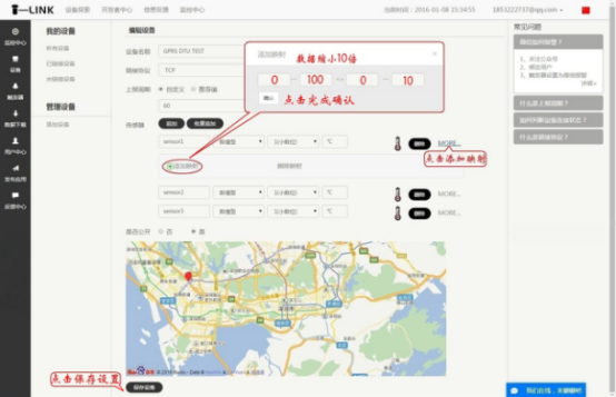 GPRS DTU模块连接TLINK平台添加映射显示界面图