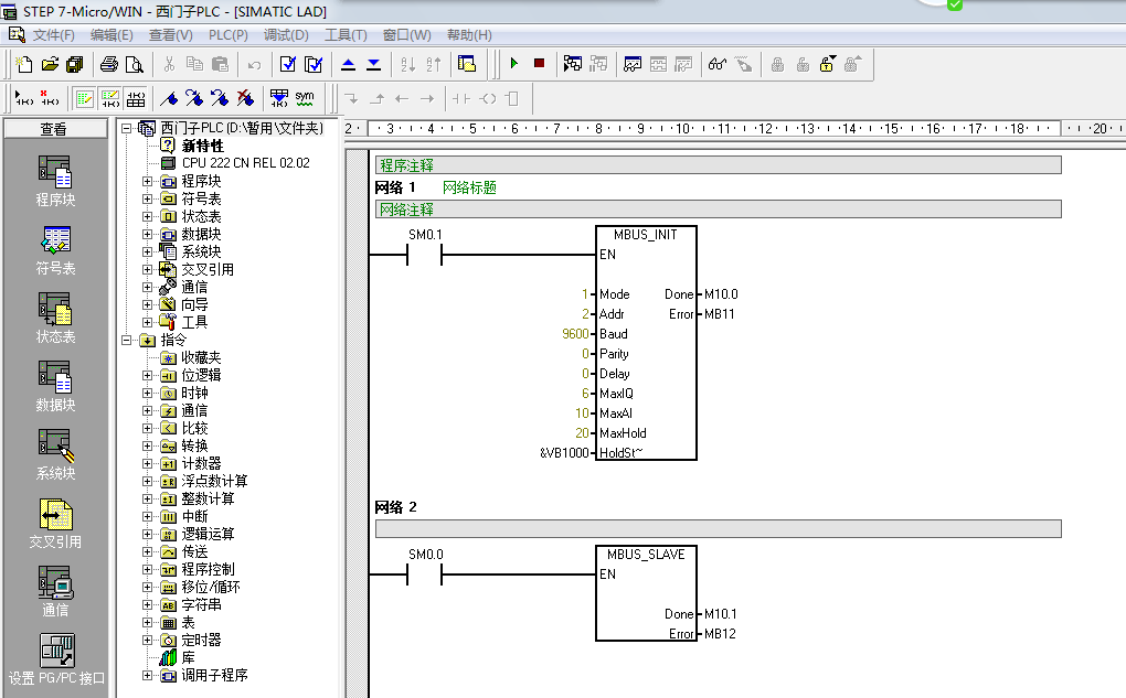 西门子PLC S7-200通过拓普瑞DTU连接TLINK物联网平台